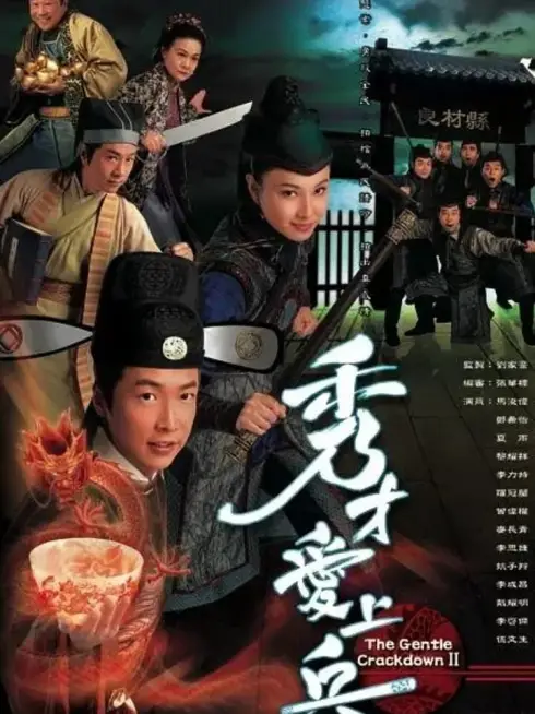 Mưu Dũng Kỳ Phùng II