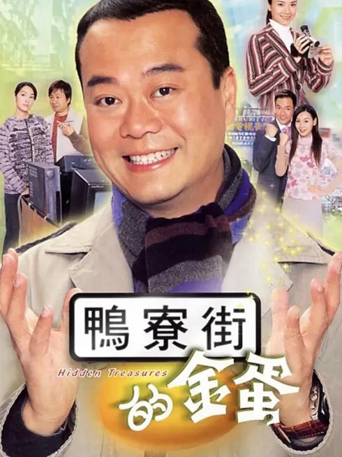Phim Mưu Sinh - Hidden Treasures (2005)