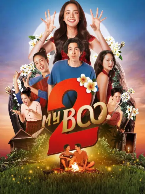  My Boo 2 (2025)