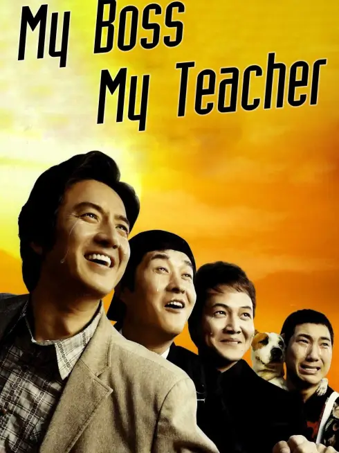 Phim My Boss, My Teacher - My Boss, My Teacher (2006)