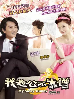 Phim My Sassy Hubby - My Sassy Hubby (2012)