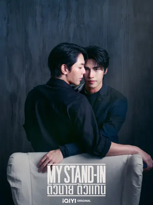 Phim MY STAND-IN: Chức Nghiệp Thế Thân - MY STAND-IN (UNCUT) (2024)