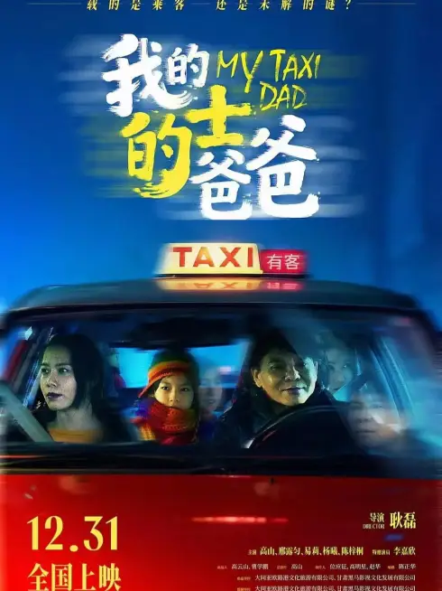 My Taxi Dad