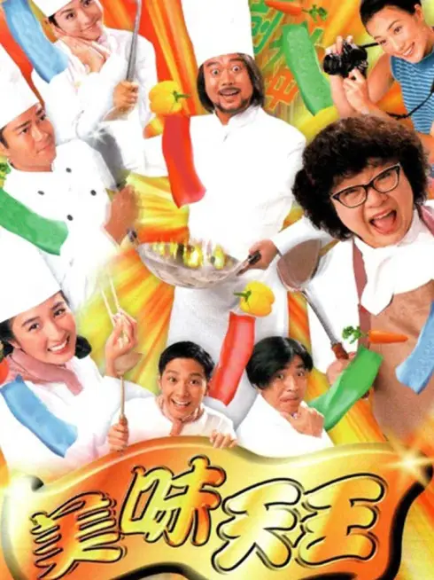 Phim Mỹ Vị Thiên Vương - A Recipe for the Heart (1997)