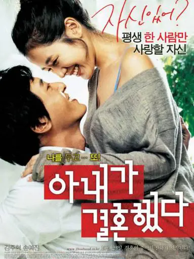 Phim My Wife Got Married - My Wife Got Married (2008)