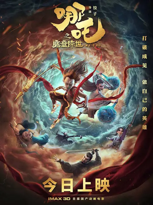 Na Tra: Ma Đồng Giáng Thế