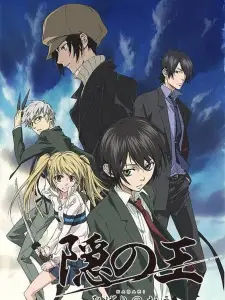 Phim Nabari no Ou - King of Nabari (2008)