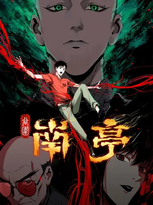 Nam Đình Cốc Vi