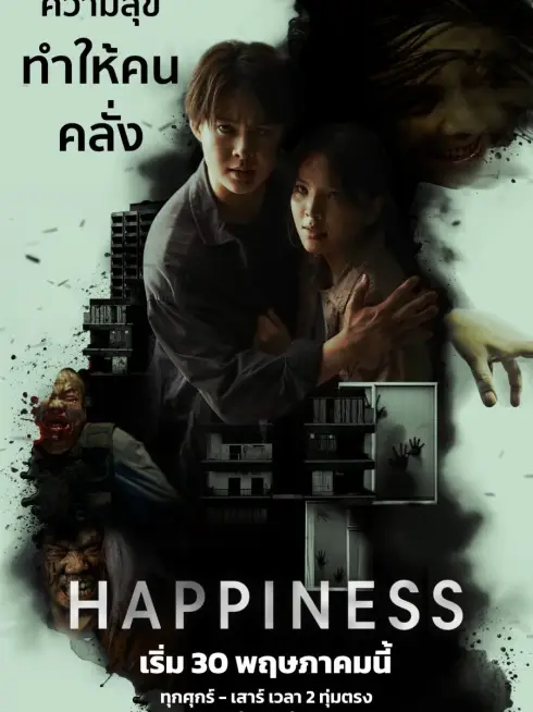 Nắm Giữ Sinh Mệnh (Bản Thái)