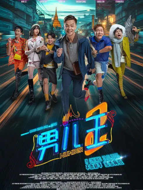 Phim Nam Nhi Vương 2 - Number 2 (2025)