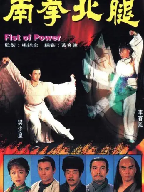 Phim Nam Quyền Bắc Cước - Fist of Power (1995)