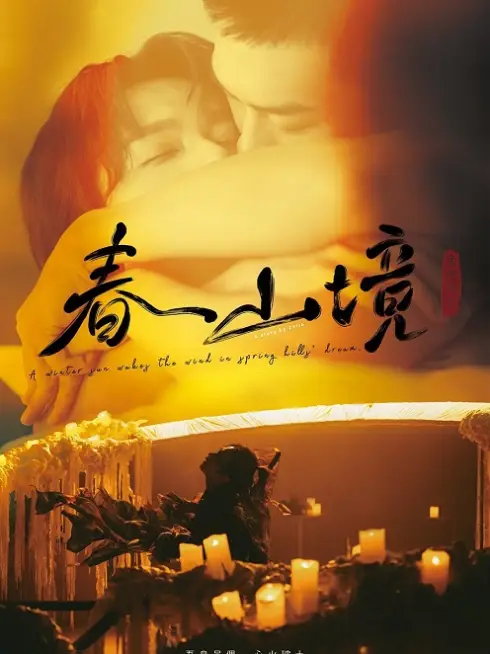 Nắng Đông Gọi Gió Trên Núi Xuân