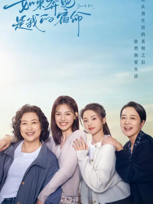 Phim Nếu Bôn Ba Là Định Mệnh Của Tôi - Born to Run (2024)