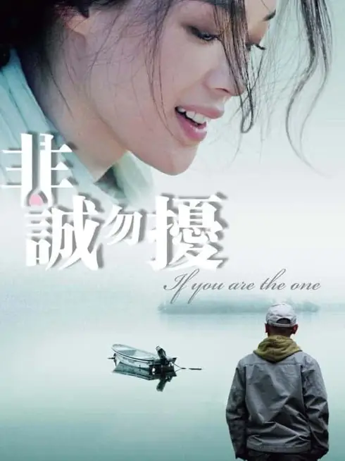 Phim Nếu em là người tình - If You Are the One (2008)