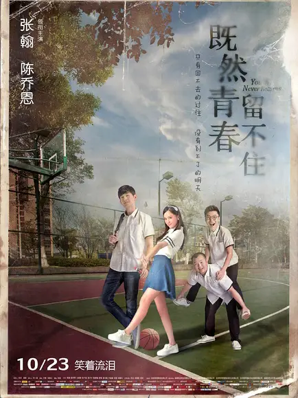 Phim Nếu Thanh Xuân Không Giữ Lại Được - Youth Never Returns (2015)
