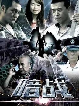 Phim Ngầm chiến - Running Out Of Time (2018)