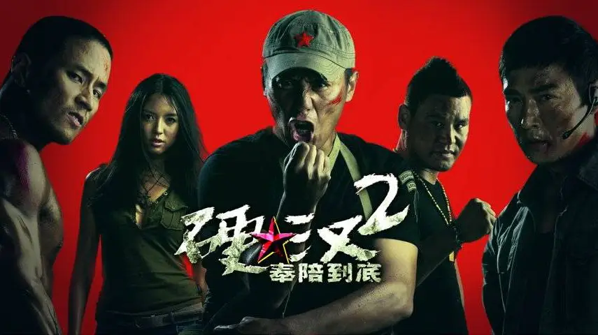 Nganh Hán 2