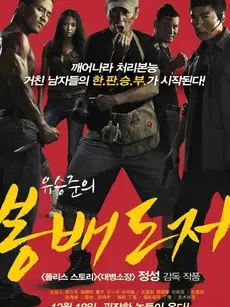Phim Nganh Hán 2 - The Underdog Knight 2 (2011)