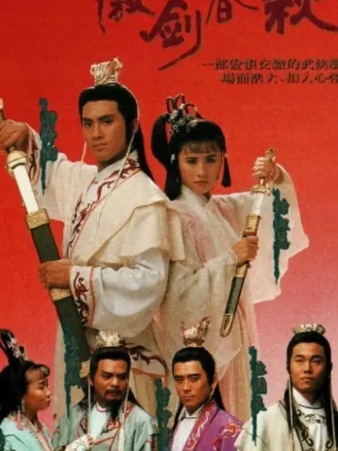Phim Ngạo Kiếm Xuân Thu - Sword Of Defence (1990)