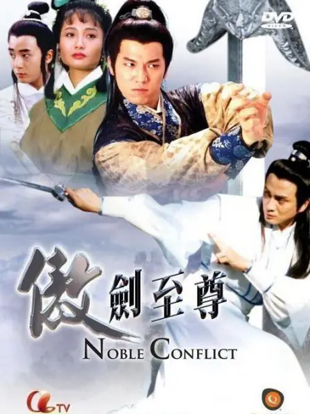 Phim Ngạo Thế Tuyệt Kiếm - 傲劍至尊 (1993)