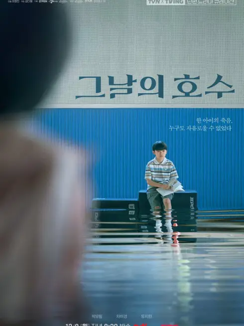 Phim Ngày Định Mệnh - tvN O'PENing: The Lake of that Day (2025)