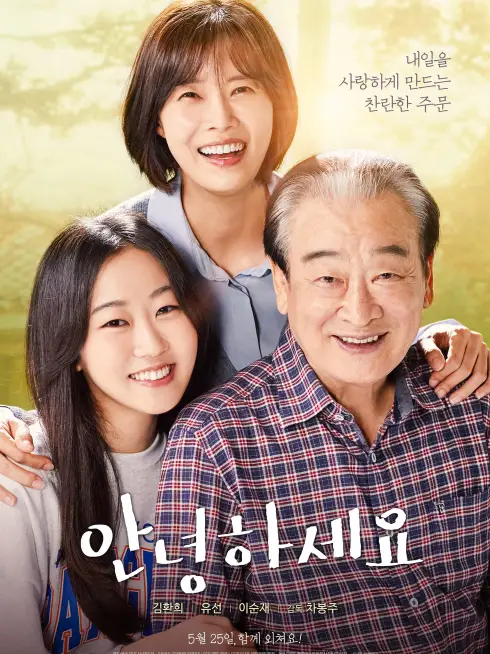 Phim Ngày mới tốt lành - Good morning (2022)