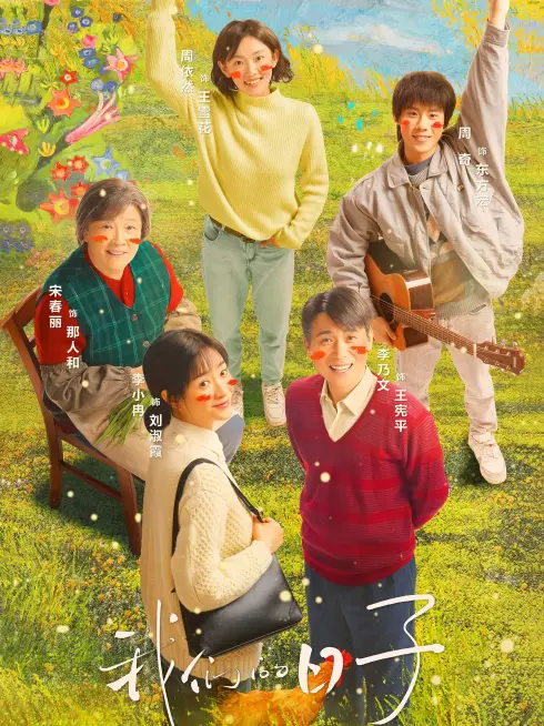 Phim Ngày Tháng Của Chúng Ta - Our Ordinary Days (2023)