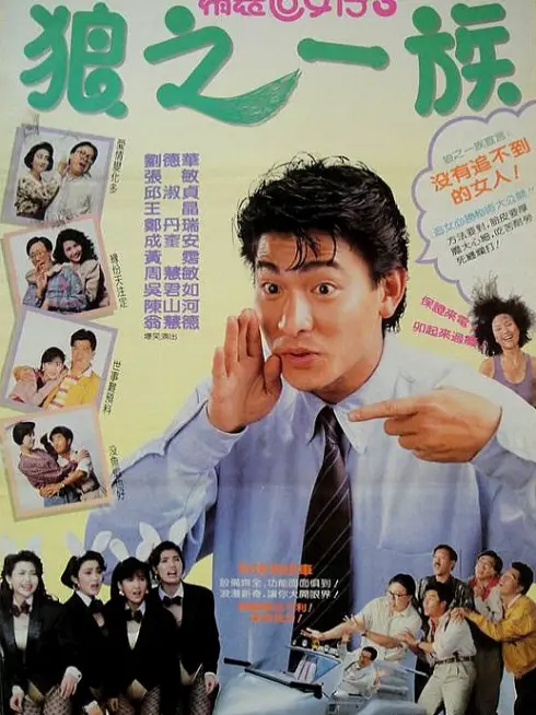 Phim Nghệ thuật cua đào 3 - The Romancing Star III (1989)