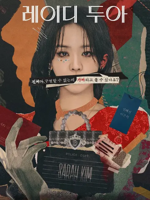 Phim Nghệ Thuật Lừa Dối Của Sarah - The Art of Sarah (2026)