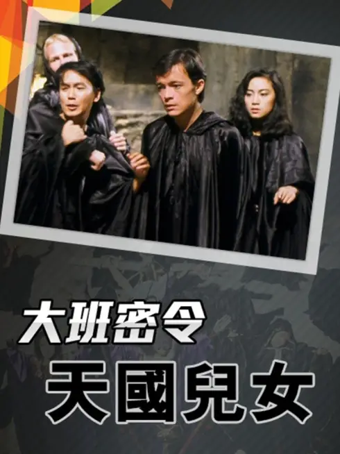 Phim Triệt Phá Đường Dây (Phần 4) - The SIB Files (Season 4) (1986)