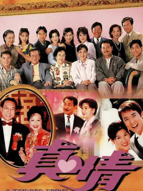 Nghĩa Nặng Tình Thâm