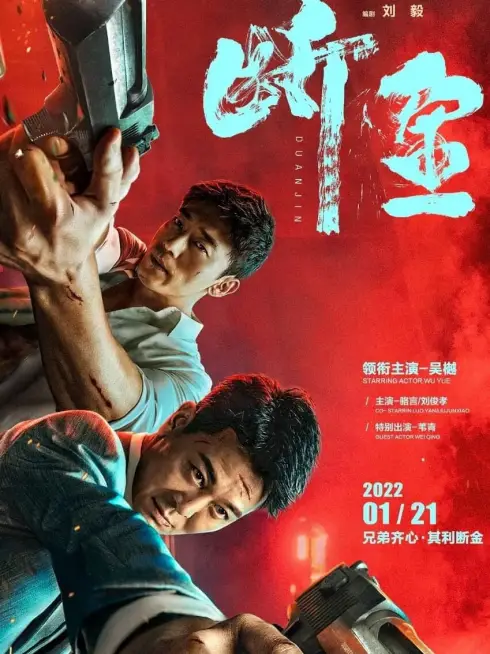 Nghĩa Trọng Tình Thâm