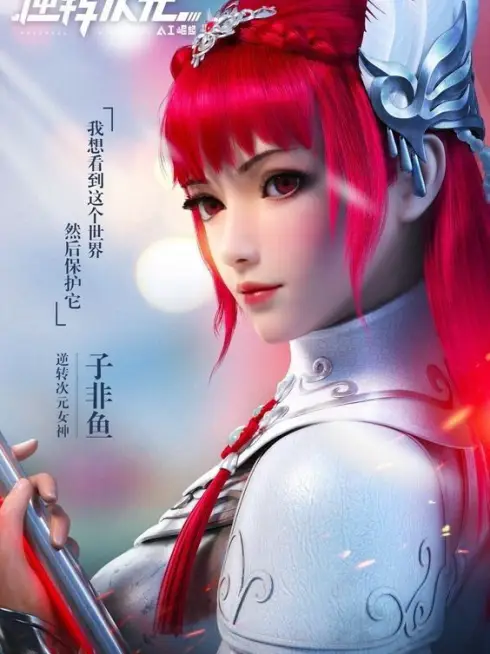 Phim Nghịch Chuyển Thứ Nguyên AI Quật Khởi - Reversal Dimension: The Rise of AI (2019)