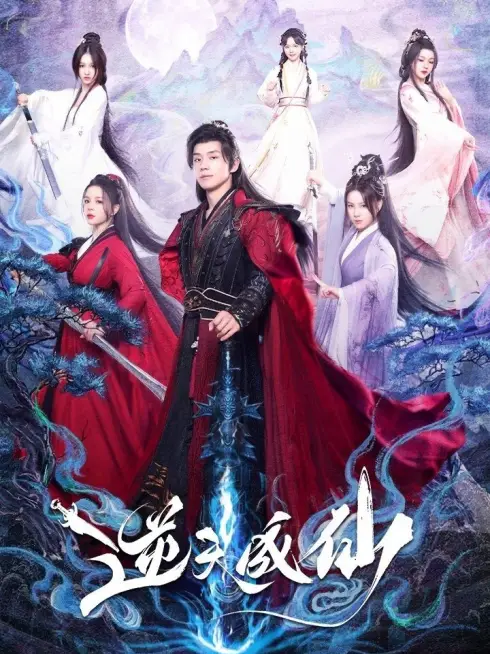 Phim Nghịch Thiên Thành Tiên - Be Yourself (2025)