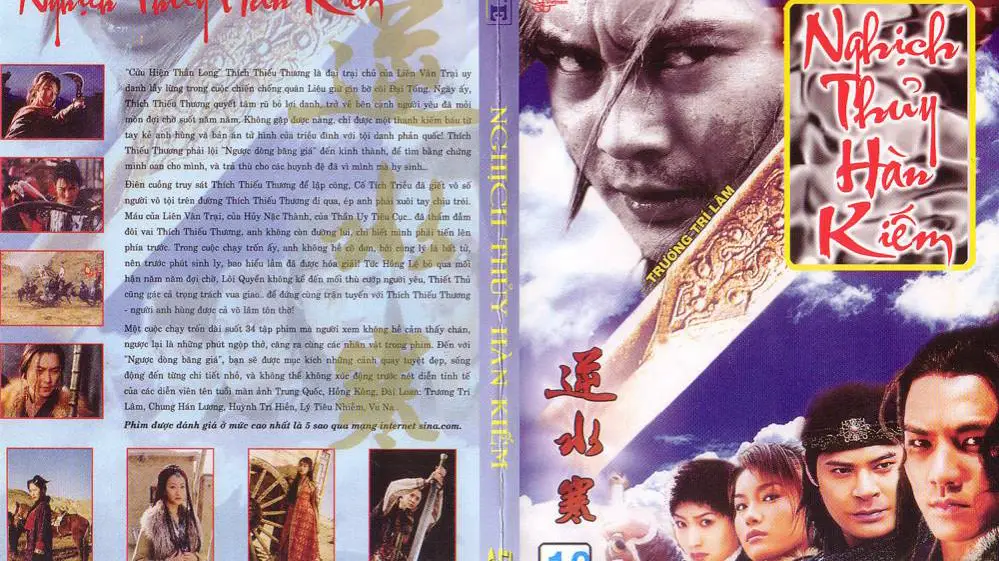 Nghịch Thủy Hàn Kiếm‎