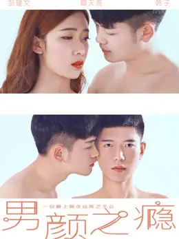 Nghiện đàn ông