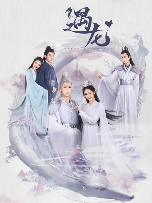 Phim Ngộ Long - Miss the Dragon (2021)