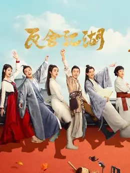 Phim Ngõa Xá Giang Hồ - The Theatre Stories (2022)