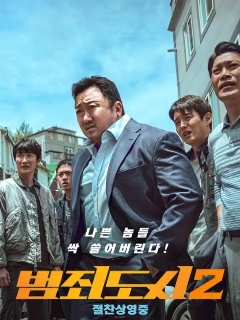 Phim Ngoài Vòng Pháp Luật 2 - The Roundup (2022)