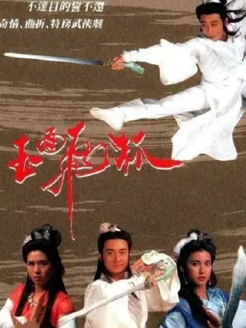 Phim Ngọc Diện Phi Hồ - The Jade Fox (1989)