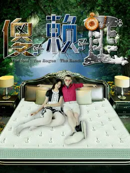 Phim Ngốc và Lười - The Fool The Rogue The Bandit (2016)