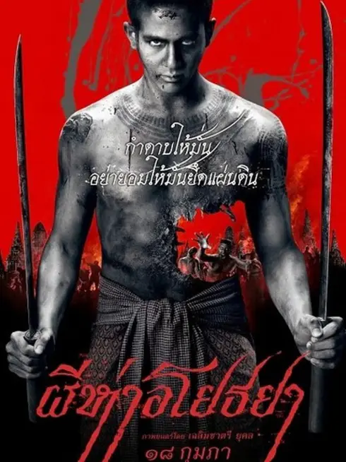 Phim Ngôi Làng Ma - The Black Death (2015)