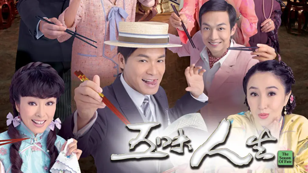 Ngũ Vị Nhân Sinh
