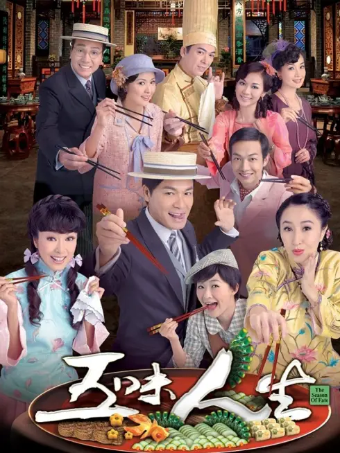 Phim Ngũ Vị Nhân Sinh - The Season of Fate (2010)