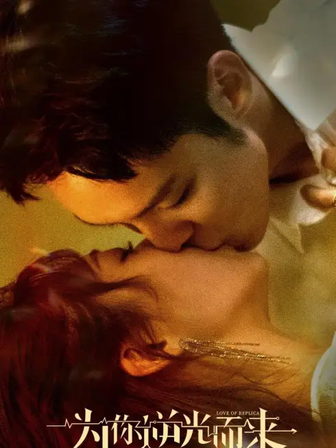 Phim Ngược Chiều Ánh Sáng Vì Em - Love of Replica (2023)