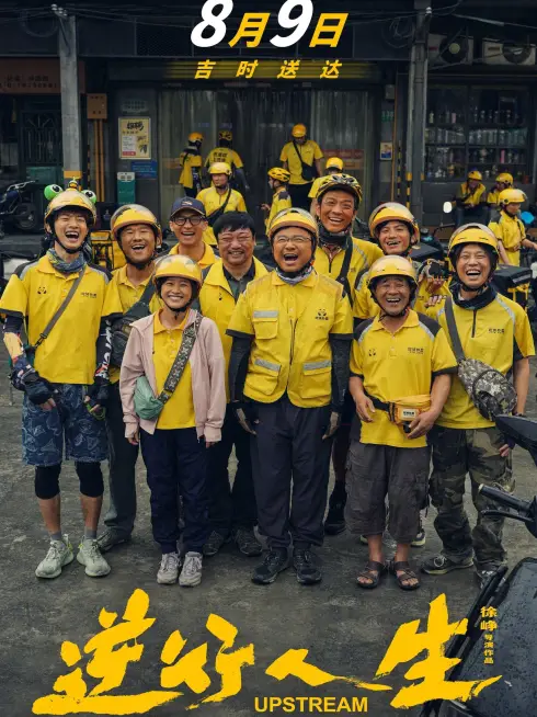 Ngược Dòng Cuộc Đời