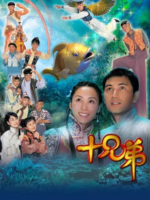 Người Anh Em