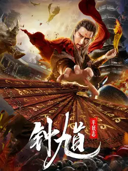 Người bắt ma