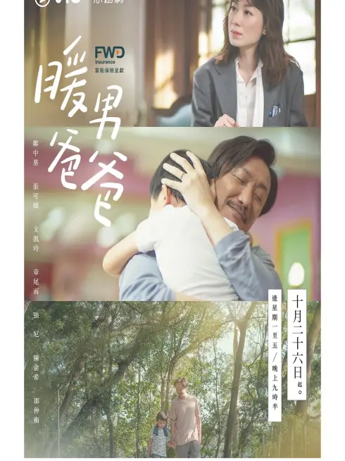 Phim Người Cha Ấm Áp - Single Papa (2020)