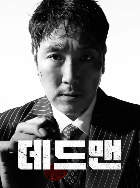 Phim Người Chết Trở Về - Dead Man (2024)